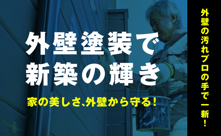 シンニッケンホールディングス株式会社