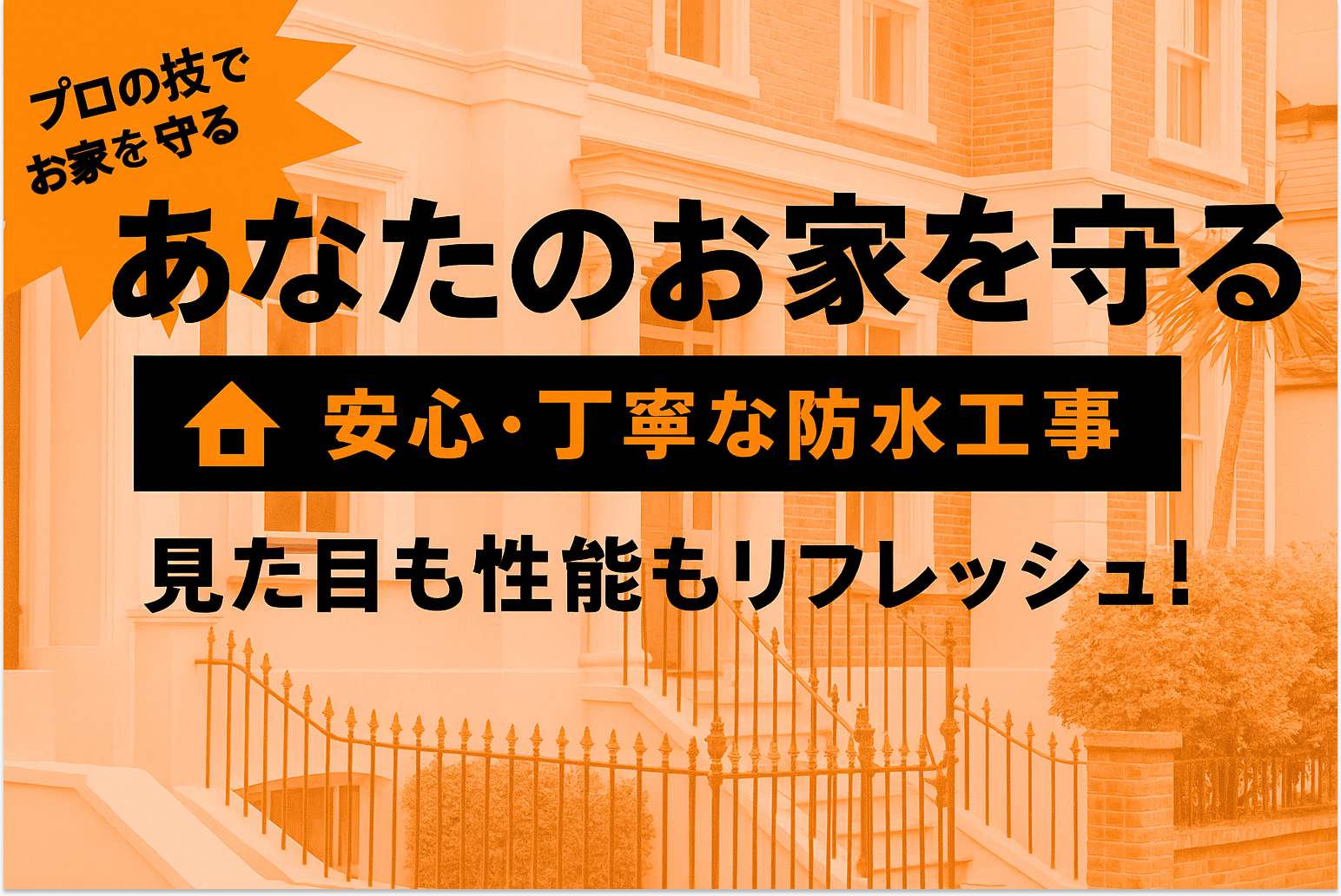おうちのお悩みドロボー