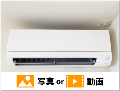 修理前後の写真を撮影してください。画角等は問いません。