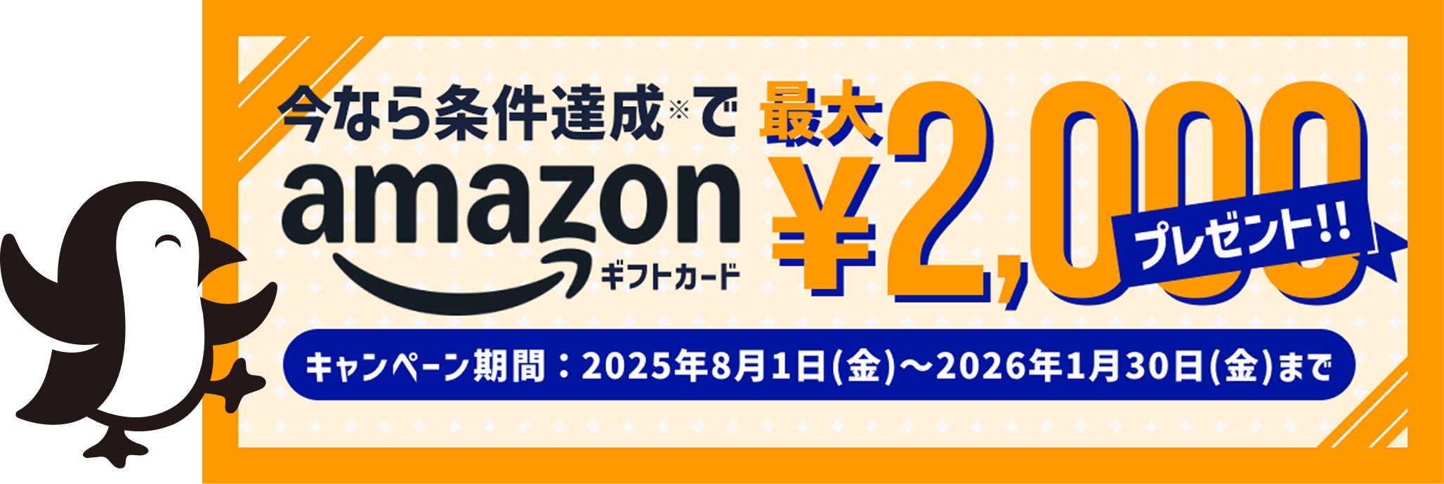 banner campaign