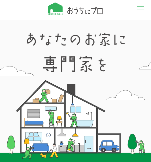 エアコンクリーニングの「おうちにプロ」にセーフリーが掲載されました！