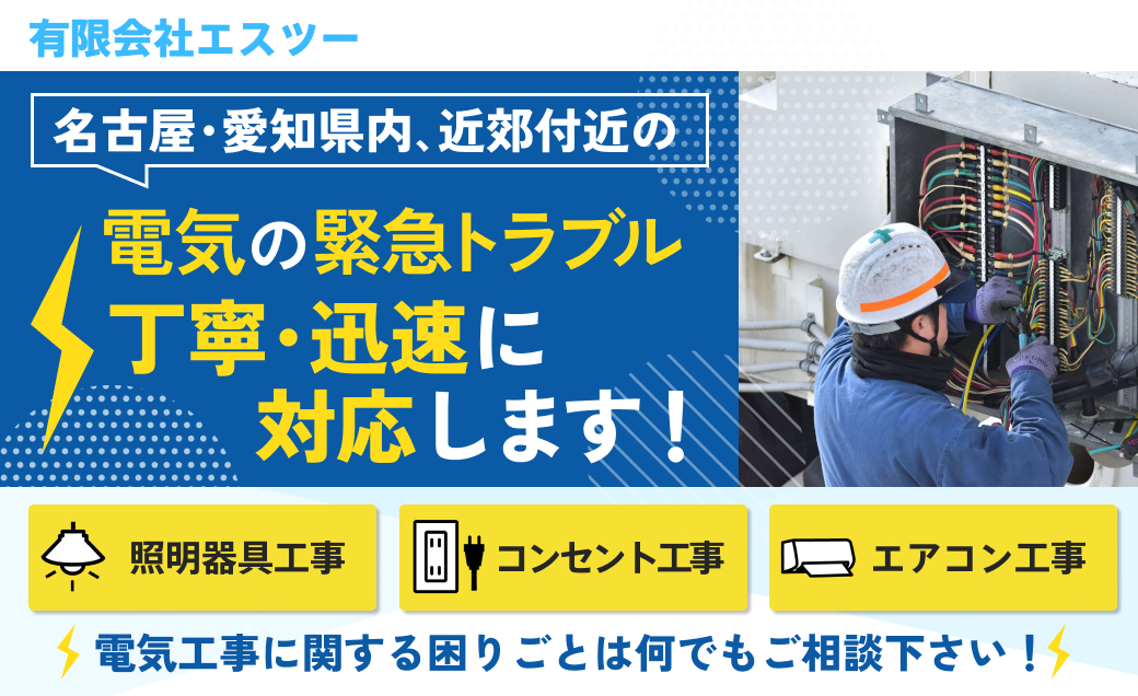 有限会社エスツー