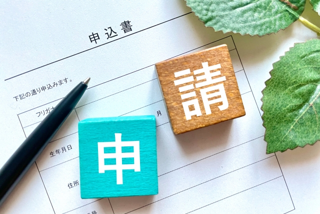 外壁塗装の助成金申請時に注意すべきこと