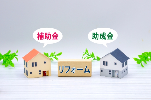 外壁塗装の助成金の申請方法