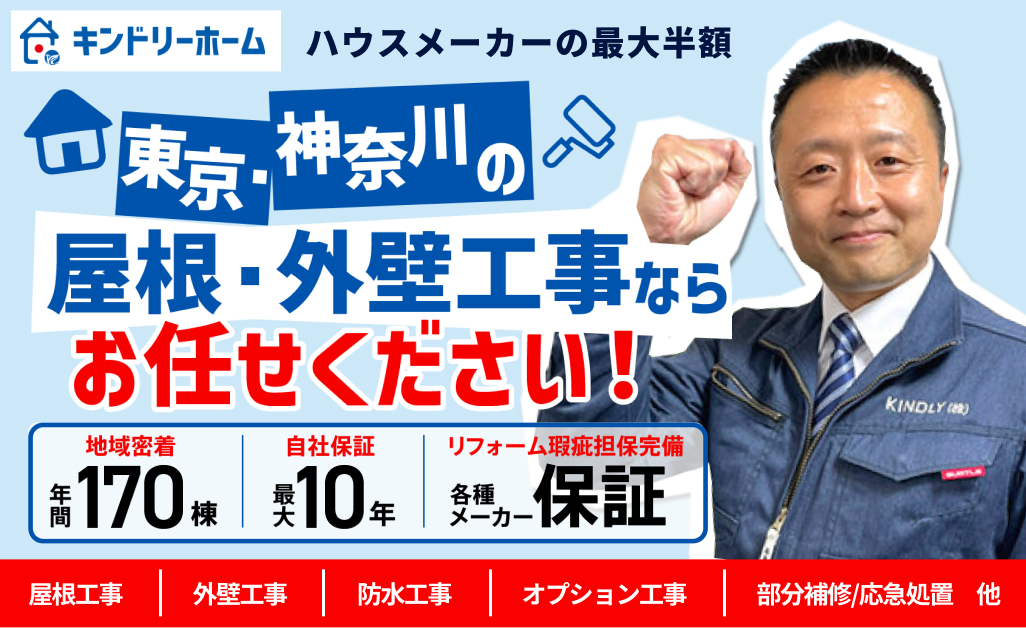 キンドリーホーム