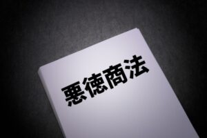 悪質な蜂駆除業者を調査中