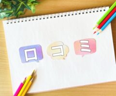 キンドリーホームの口コミ