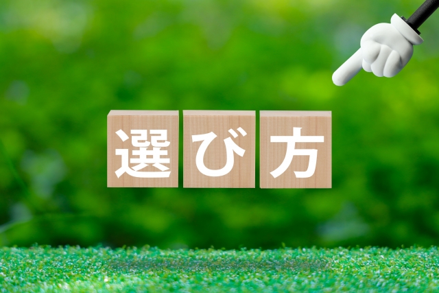 ドレッサーを相場よりも高く売りたい！買取業者の選び方