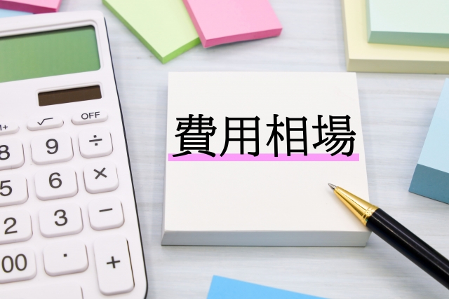高くなりすぎた木の剪定料金