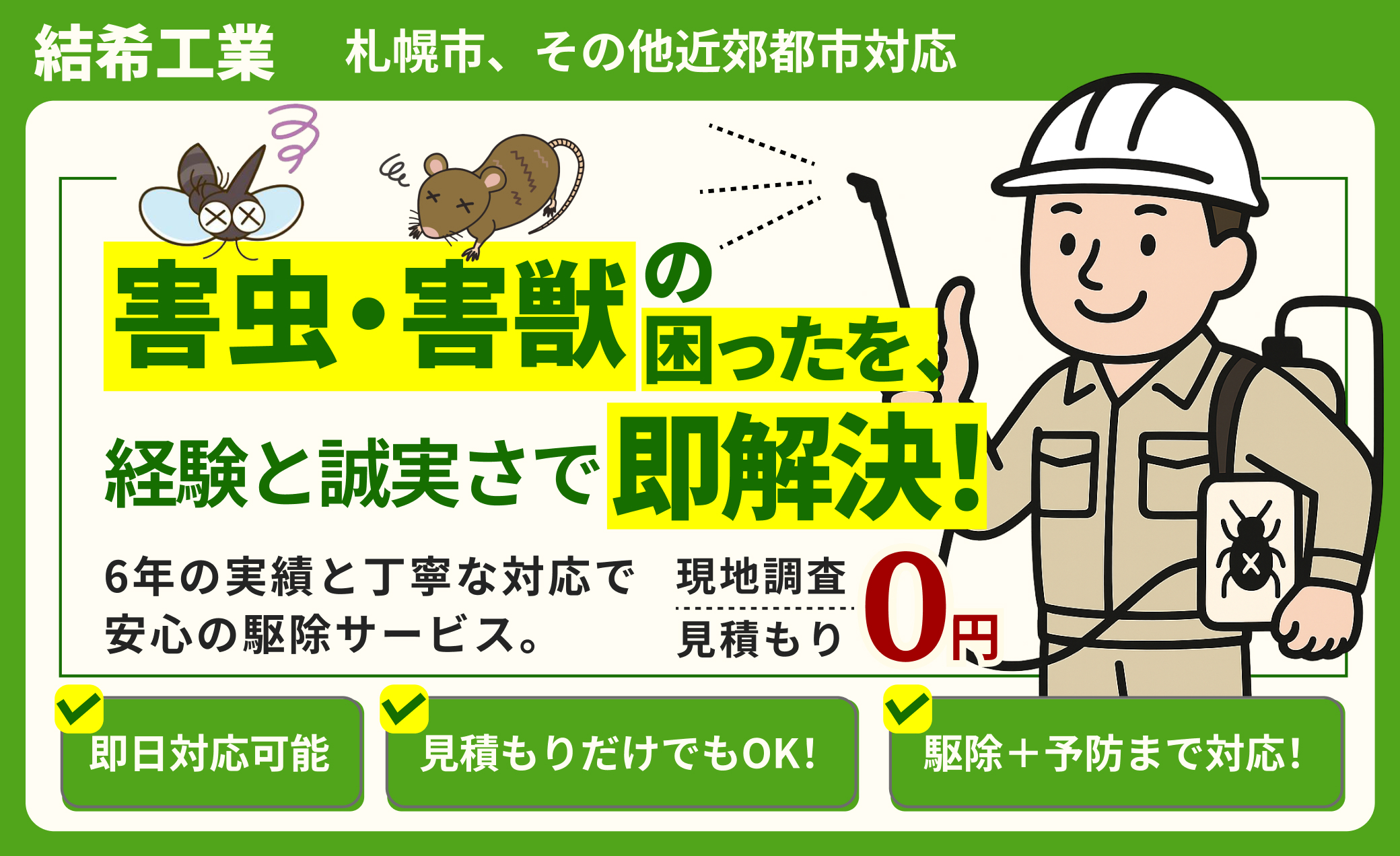 結希工業