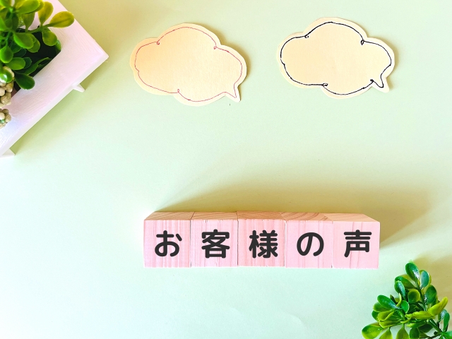 ダスキンの庭木剪定の評判・口コミ