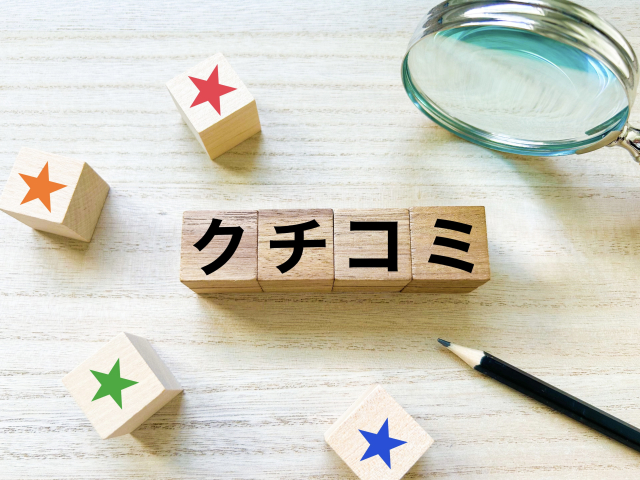 ダスキントータルグリーンの評判・口コミ