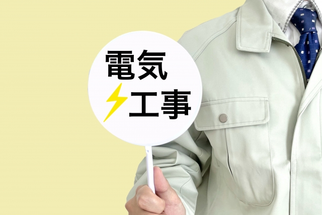 一箇所でもコンセントが使えなくなった時業者点検が必要なサイン