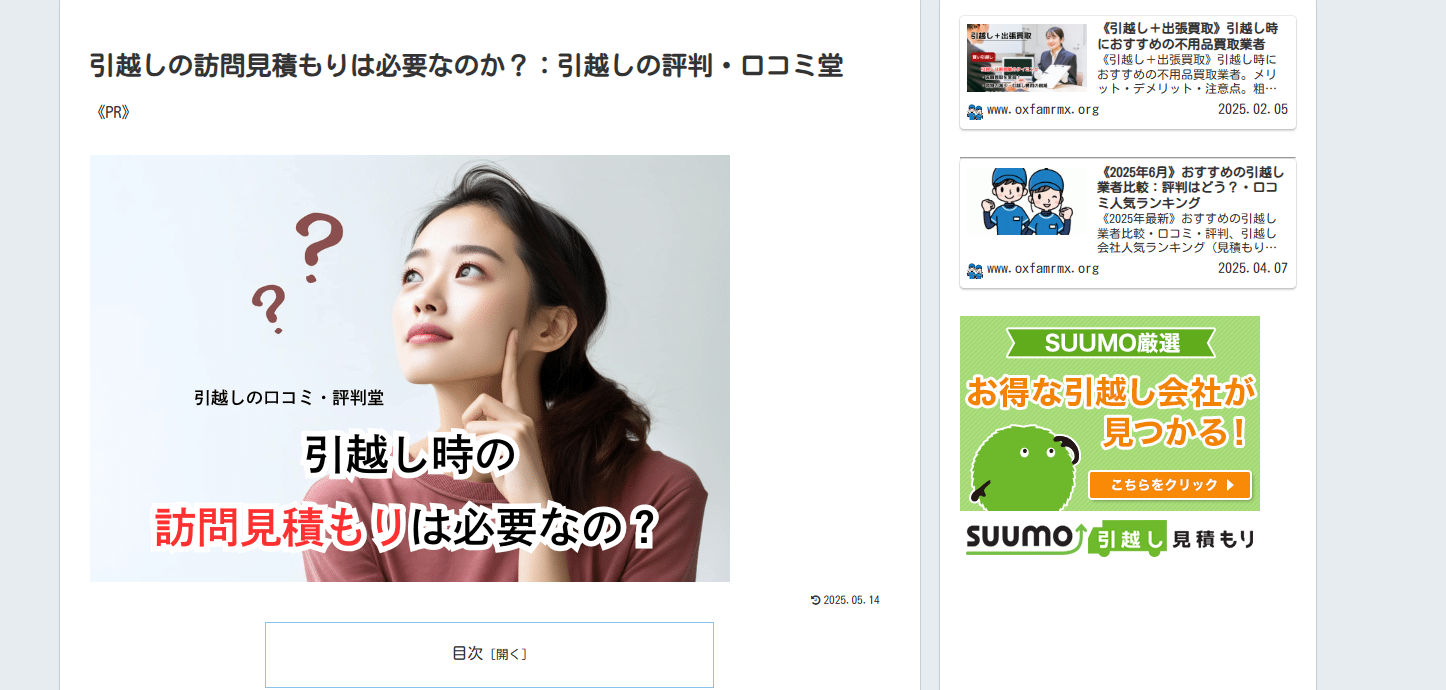 初心者にも見やすく、親しみやすいサイト構成