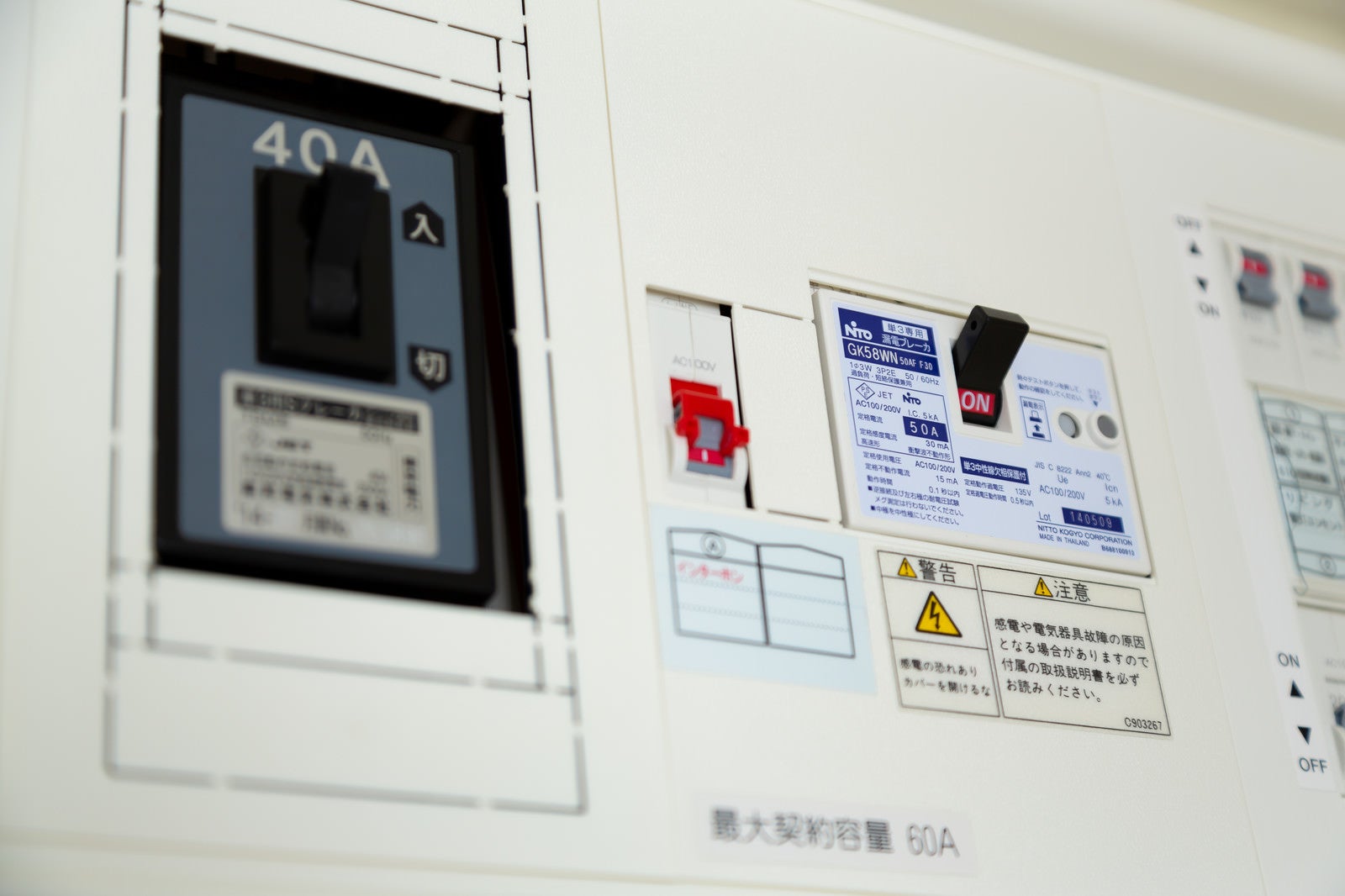 30アンペアから40アンペアに変更したい！工事費用の相場・注意点を徹底解説