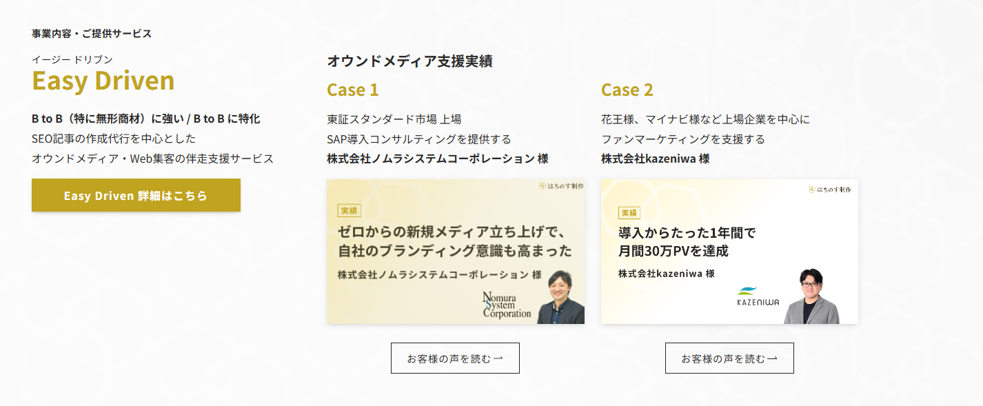 サービスの特徴