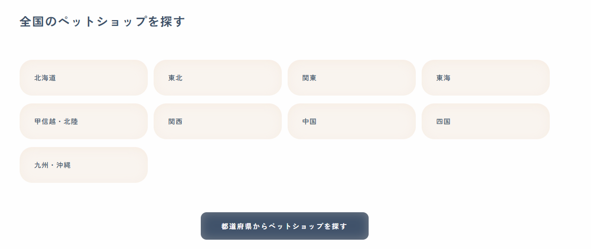 サービスの特徴