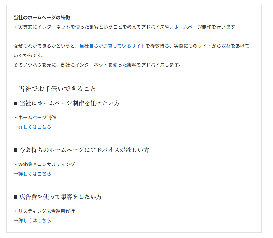 サービスの特徴