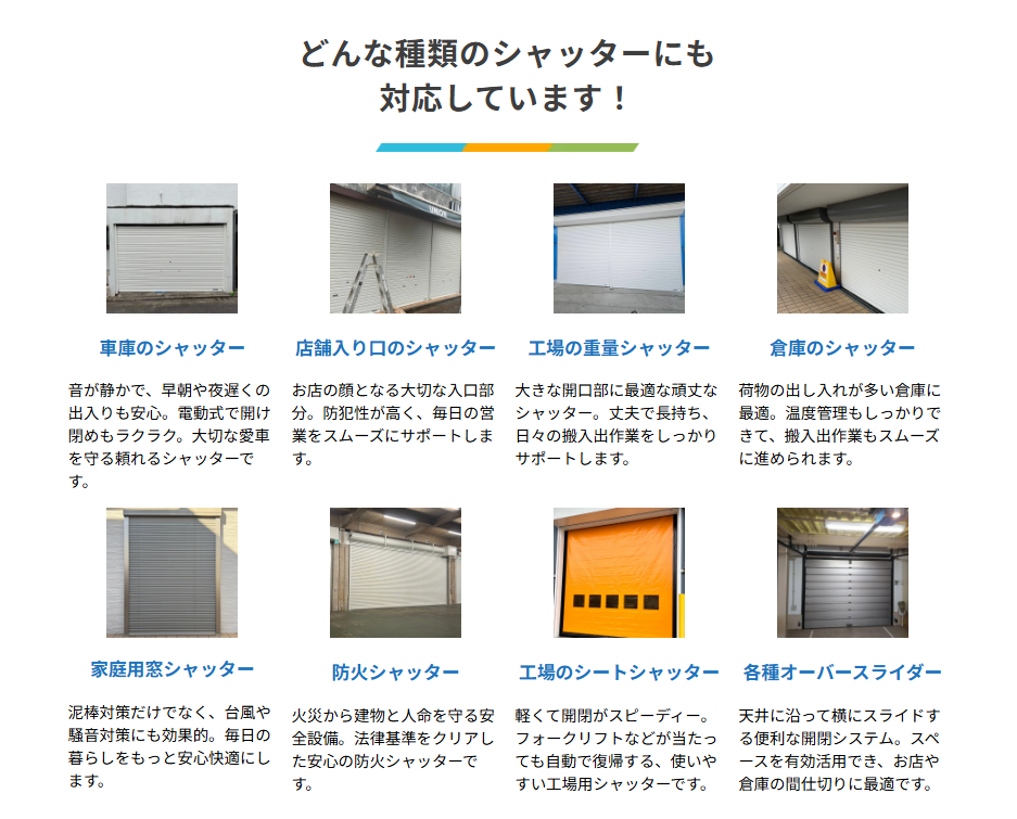 サービスの特徴