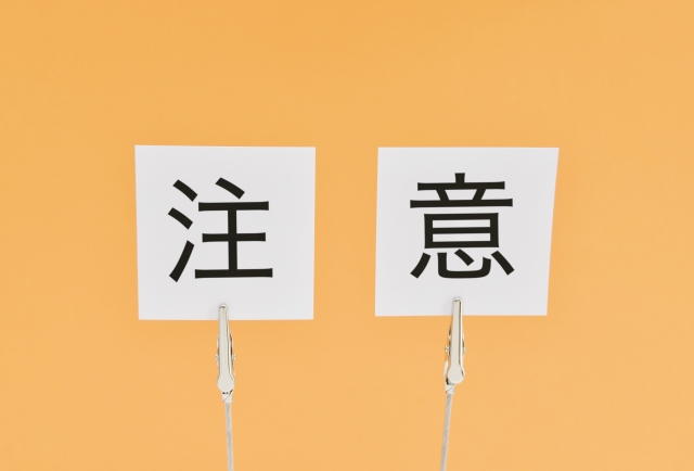 注意！出張買取(訪問買取)でクーリングオフが適用されないケース