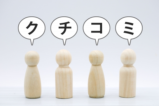 エアコンクリーニングセンターの口コミまとめ【評判は実際どう？】