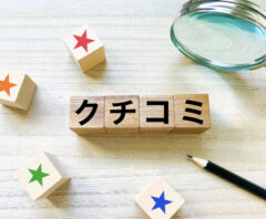 グラムショップの口コミ・評判を徹底解説！高価買取のコツや買取のシステムも