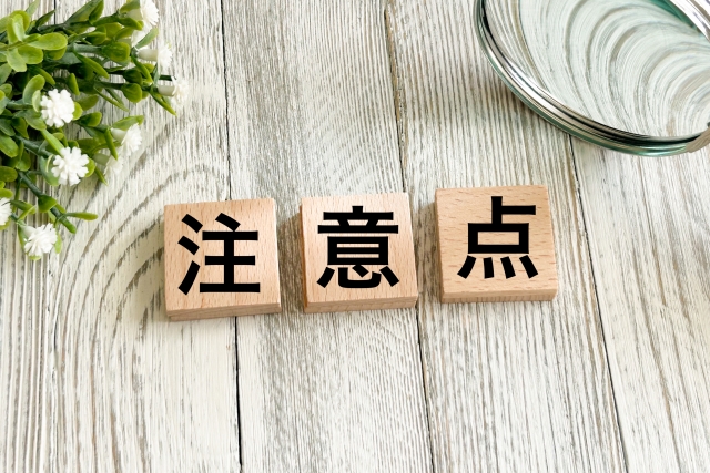 「注意点」と書かれた木製プレート