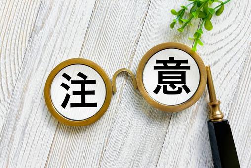 仏壇をおすすめの買取業者などに査定に出す際の注意点イメージ画像