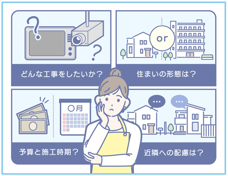 防犯カメラ設置依頼前に確認