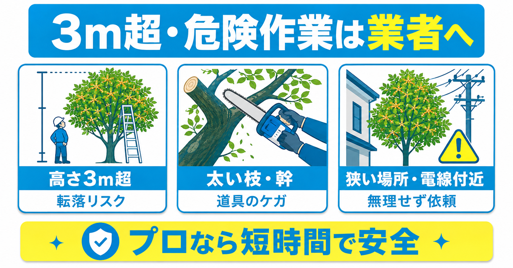 大きくなりすぎたキンモクセイ(金木犀)の剪定方法と適切な時期を解説