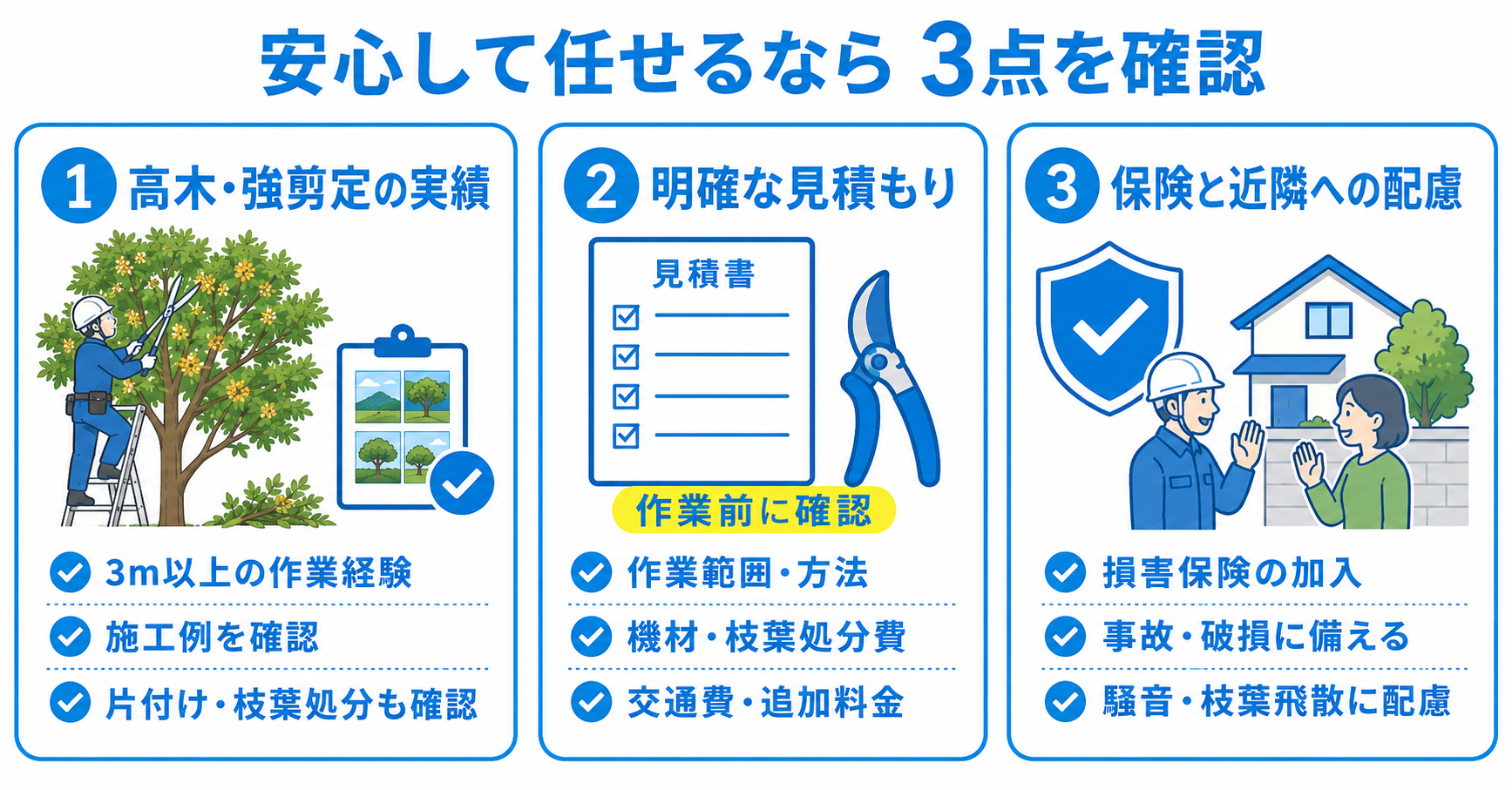 大きくなりすぎたキンモクセイ(金木犀)の剪定方法と適切な時期を解説