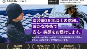 株式会社Re-Fine.U