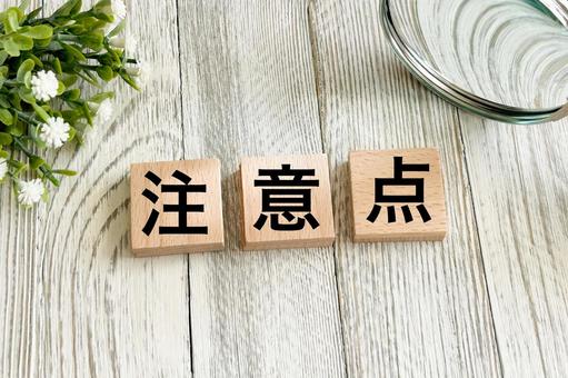 3月末の引っ越し料金を相場より安くしたい人への注意喚起画像