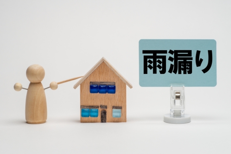 雨漏り調査の費用をチェック