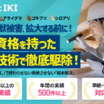 株式会社IKI