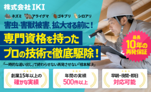 株式会社IKI