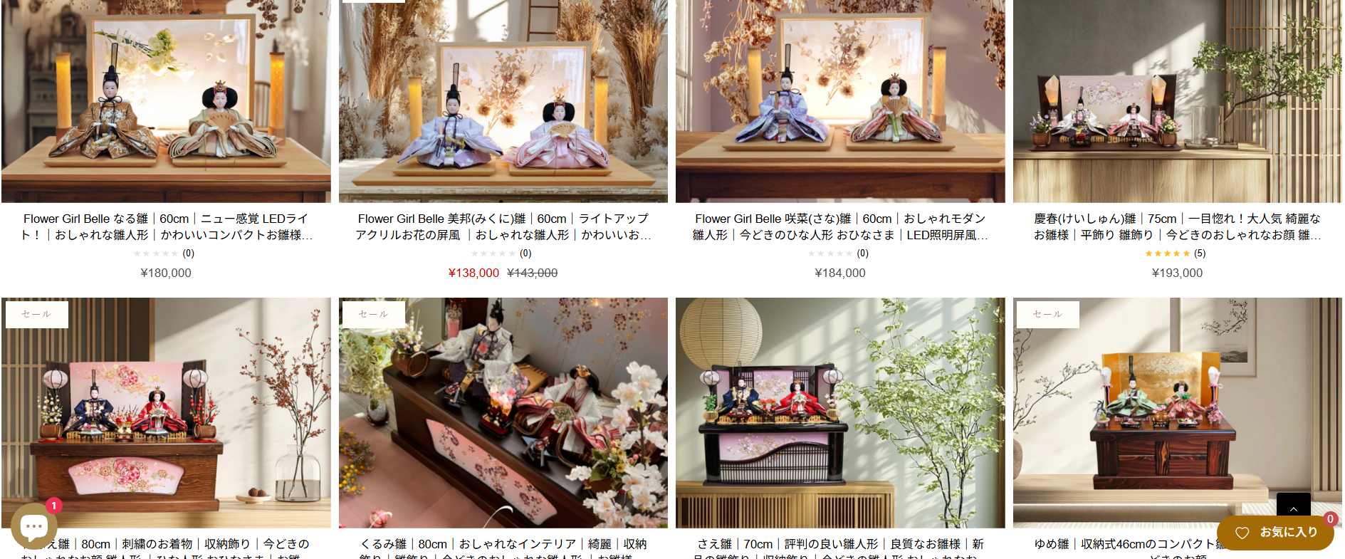 サービスの特徴