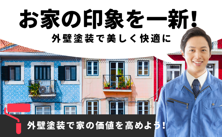 ウッドデッキ塗装業者のおすすめである創建ペイント