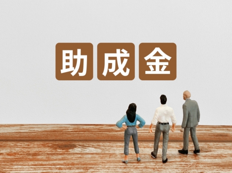 害虫駆除に補助金・助成金は使える？申請方法や利用上の注意点を徹底解説