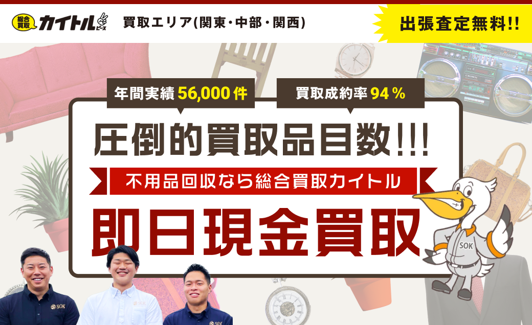 カイトリピースの画像