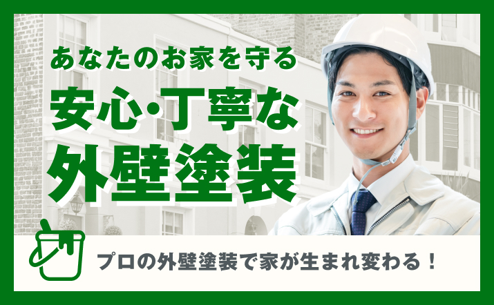 物置塗装のおすすめ業者イメージ
