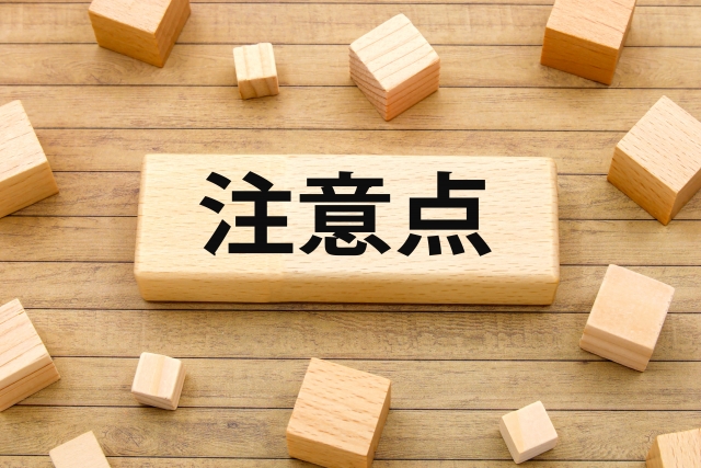 エアコンの大掃除での注意点