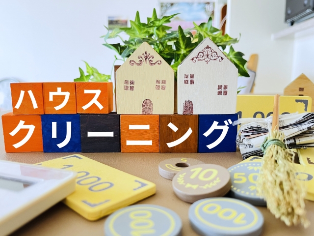 ハウスクリーニングと書かれた札と掃除道具のイメージ