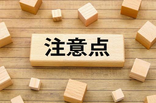 引越しの見積りだけが欲しい人への注意喚起画像