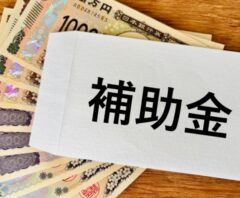 個人の住まいの防犯対策助成金