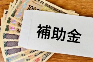 個人の住まいの防犯対策助成金