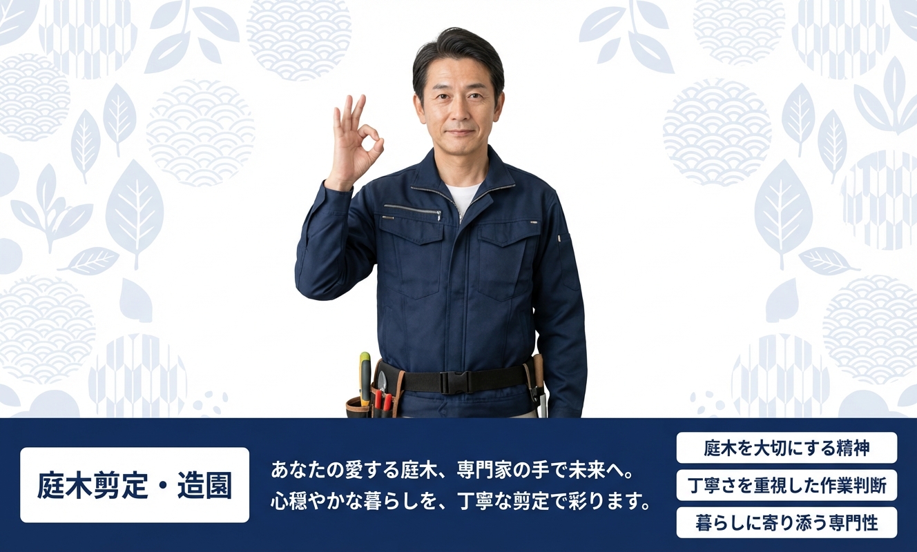 美山園芸株式会社
