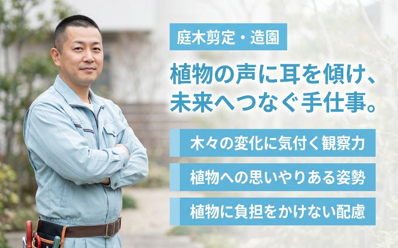 サニー造園