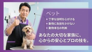 ドッグサロンVITA