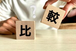 ブックオフとネットオフは売るならどっち？買取価格・品目・口コミの違いや向いている人を徹底比較